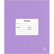 тетрадь 12л. клетка lamark классная new, лаванда, обл.- мел. картон