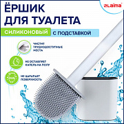 ершик для унитаза силиконовый flat type (плоский) напольный / настенный с креплением, laima, 608131