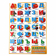 плакат "азбука" разрезной, а2