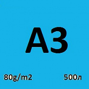 220 sinar spectra turguoise а3 80 г/м2;  500 л.; 5 пач./кор.