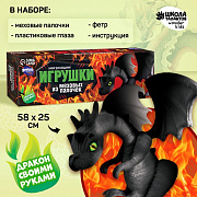 игрушка из меховых палочек «великолепный дракон»