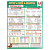 плакат а2 "хочу всё знать" математика, 2-5 класс, 50х70 см 9277954