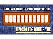 табличка "телефон водителя" 120*210 в ассортименте