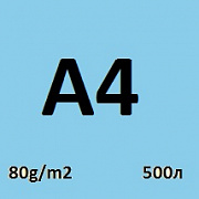 120 sinar spectra ocean а4 80 г/м2;  500 л.; 5 пач./кор.