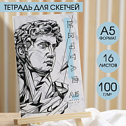 скетчбук а5, 16 л. 100 г/м2 "мечтай" 5381764