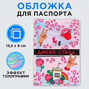 голографичная паспортная обложка "дикий стиль"   5282782