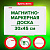 доска магнитно-маркерная 30*45 brauberg "standard",пвх-рамка 238313