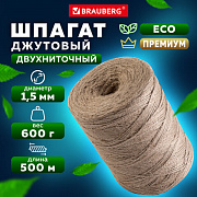 шпагат джутовый полированный длина 500 м диаметр 1,5 мм, 2-х ниточный, brauberg, 607944