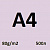 185 sinar spectra lavender а4 80 г/м2;  500 л.; 5 пач./кор.