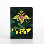 обложка для военного билета, цвет зелёный/камуфляж