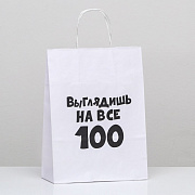 пакет подарочный «выглядишь на все 100», 24 х 10,5 х 32 см