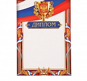 диплом спортивный, с кубком, 157 гр/кв.м