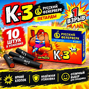 петарда корсар-3 р1301 10 шт/пачка