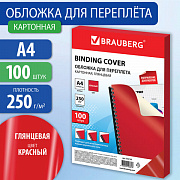 обложки картонные для переплета а4 100шт. глянцевые 250г/м2 красные 532163