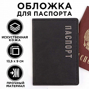 обложка для паспорта «чёрная классика», искусственная кожа