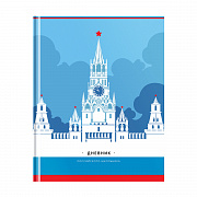 дневник 1-11 кл. 48л. (твердый) artspace российского школьника, полноцв. печать, ляссе, матовая лам.
