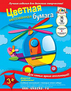 бумага цветная а4 16цв.16л. мелованная апплика с0947*х