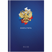 книга учета officespace, а4 96л., клетка, "гос.символика", 200*290мм, твердый картон, 276915