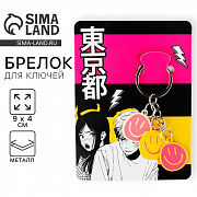 брелок для ключей «смайл», 2.5×9 см