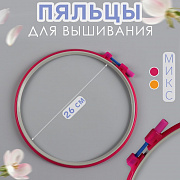 пяльцы для вышивания, d = 26 см, цвет микс