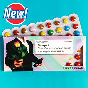 драже с какао «валерий», 20 г 7501176