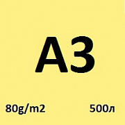 160 sinar spectra yellow а3 80 г/м2;  500 л.; 5 пач./кор.