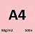 140 sinar spectra rose а4 80 г/м2;  500 л.; 5 пач./кор.