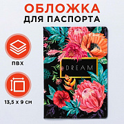 обложка для паспорта "паспорт мечтателя": размер 13,5 х 9,2 х 0,2 см