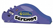 фонтан бегемот р4670