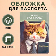 обложка для паспорта «это мой паспорт», пвх.