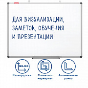 доска магнитно-маркерная 120*180 brauberg "extra",алюминиевая рамка, 237558