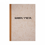 книга учета officespace, а4 144л., клетка, 200*290мм, твердая обл. "крафт", блок типограф.326535