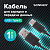 кабель usb 2.0-type-c, 1 м, sonnen, медь, для передачи данных и зарядки, черный, 513117