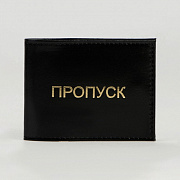обложка для удостоверения, цвет чёрный