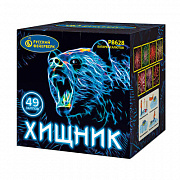 бат.салютов хищник (1,5*49залпов) р8628