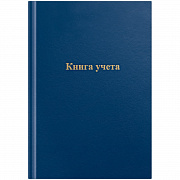 книга учета officespace, а4 96л., клетка, 200*290мм, бумвинил, синий, блок офсет, с рамкой 326531