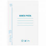 книга учета а4 96л. staff,клетка, карт/обл мелованная 130187