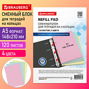 сменный блок для тетради на кольцах, а5, 120 л., brauberg, 4 цвета по 30 листов, 404614