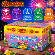 бат.салютов райский сад(1,25*100залпов) рс8840