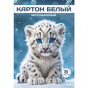 картон белый а4 08л. lamark "снежный барсик" мелованный, в папке