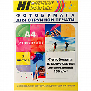 бумага hi-image paper для термопереноса на светлую ткань односторонняя, a4, 150 г/м2, 5 л.