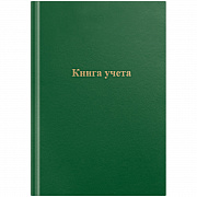 книга учета officespace, а4 96л., клетка, 200*290мм, бумвинил, зеленый, блок офсет.275753