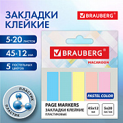 закладки пластиковые 45*12 5цв*20л brauberg macaroon 115212