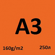 240 sinar spectra saffron а3 160 г/м2;  250 л.;  5 пач./кор.