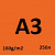 240 sinar spectra saffron а3 160 г/м2;  250 л.;  5 пач./кор.
