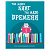 дневник читательский а5, 40 л., скоба, обложка картон, пифагор, "кот учёный", 113447