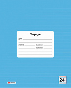 тетрадь 24л. линия lamark "голубая", обл.-мел.картон