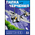 папка для черчения а3 10л. ктс вертикальная рамка с2233