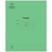 тетрадь 18л. линия мульти-пульти "однотонная. зеленая", 70г/м2